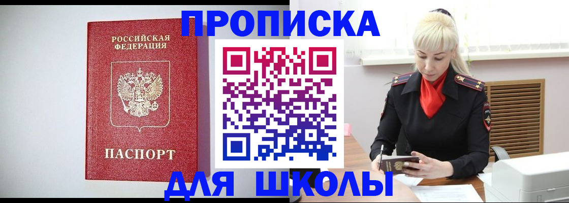прописка в Судаке