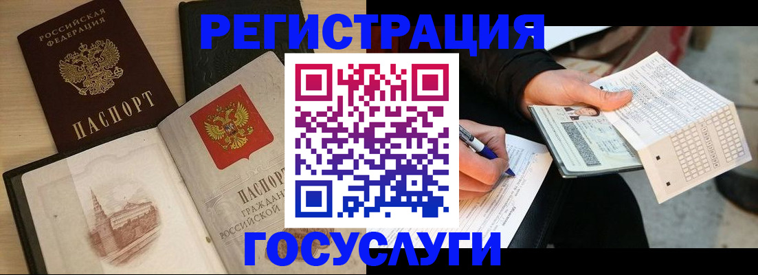 прописка ребенка в Судаке