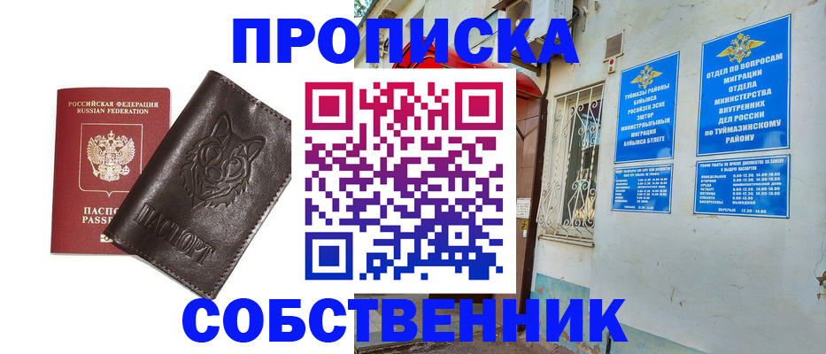 прописка гарантия в Судаке