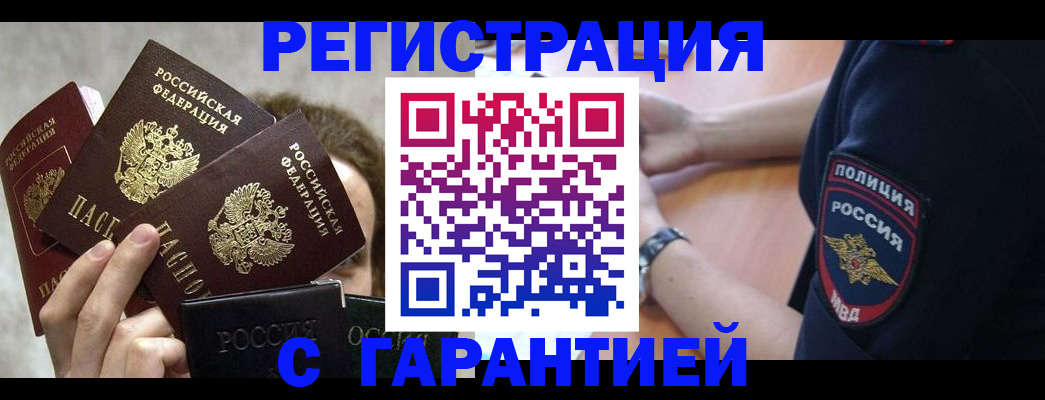 миграционный учет в Судаке
