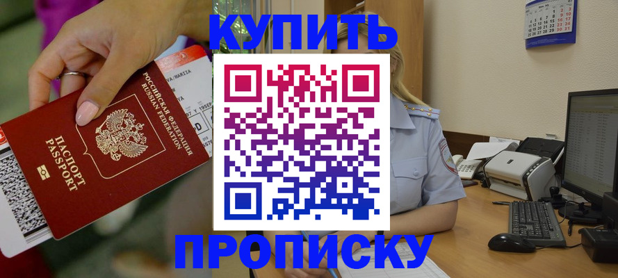 временная регистрация 2025 в Судаке