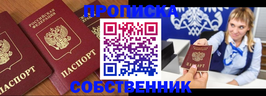 прописка 2025 в Судаке